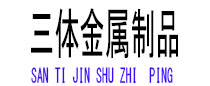 崂山光伏配件