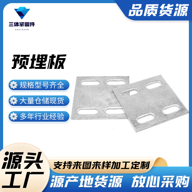 崂山三体金属制品